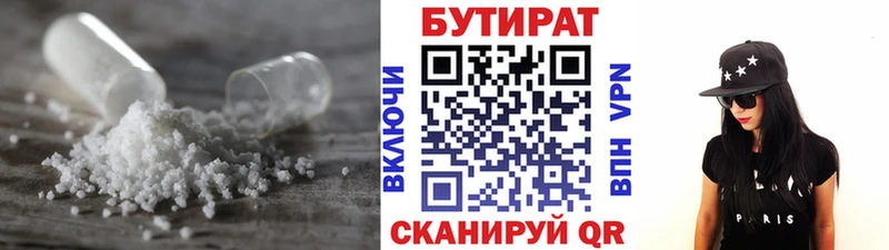 хочу наркоту  Буинск  блэк спрут ТОР  Бутират буратино 