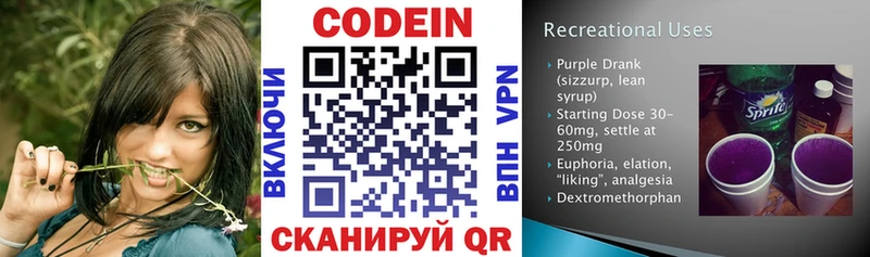 гидра вход Буинск Кодеиновый сироп Lean Purple Drank