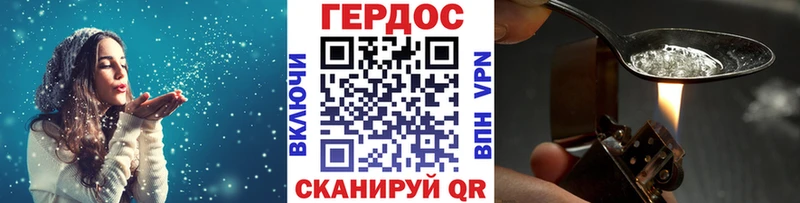 Героин хмурый  Буинск 