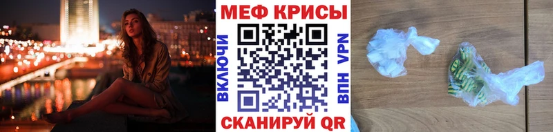 Мефедрон мука Буинск